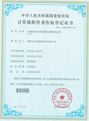 軟件著作--海角首页登录入口TOP油品綜合性智能計量管理係統