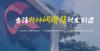 深耕海角官网入口脂產業26年，海角首页登录入口TOP潤滑FAKKT（弗克）用實力打造品質產品